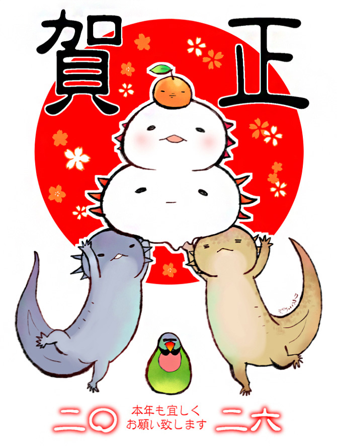 This is a pixiv picture whose title is 謹賀新年2026.