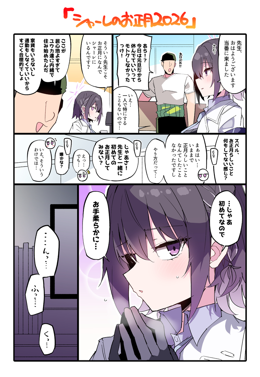 This is a pixiv picture whose title is スバル…初めてなのか…？.