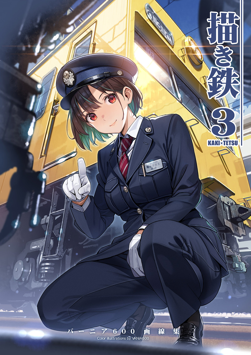 This is a pixiv picture whose title is 【委託開始】C107新刊.