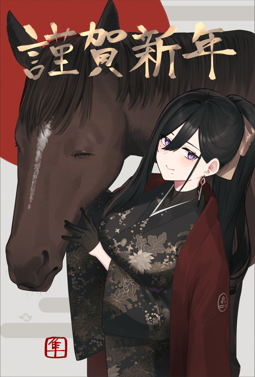 This is a pixiv picture whose title is あけましておめでとうございます🐴.