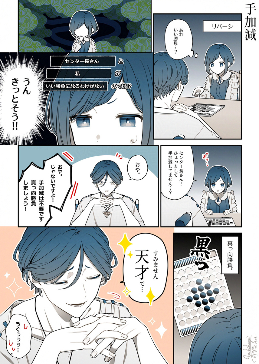 This is a pixiv picture whose title is 解体LOG2 ※ネタバレ注意.