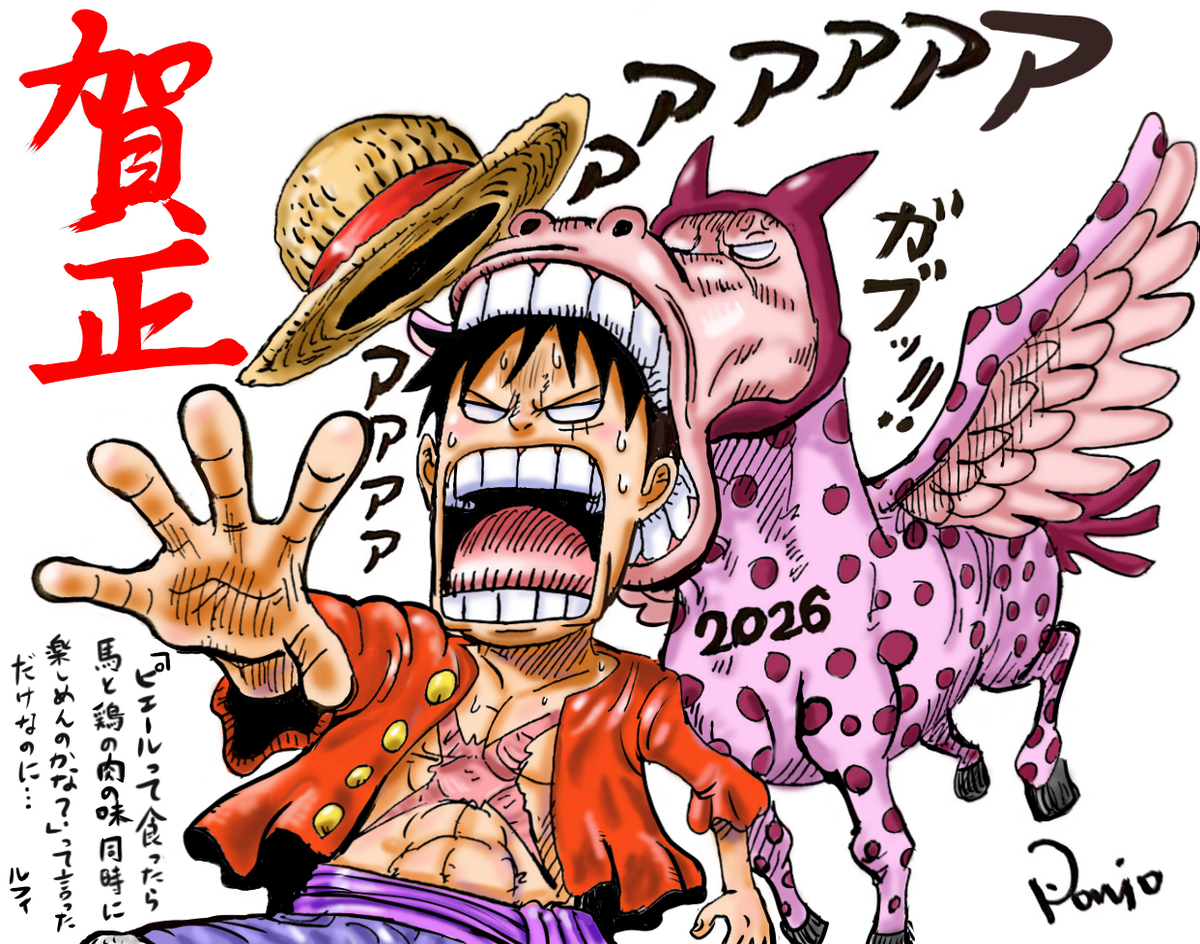 This is a pixiv picture whose title is 2026年あけましておめでとう.