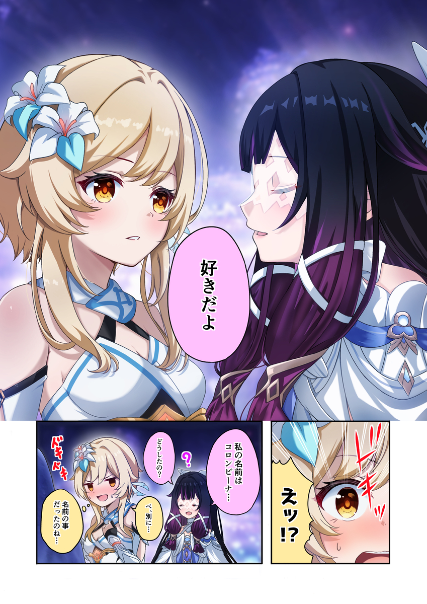 This is a pixiv picture whose title is 一瞬勘違いしたやつ。.