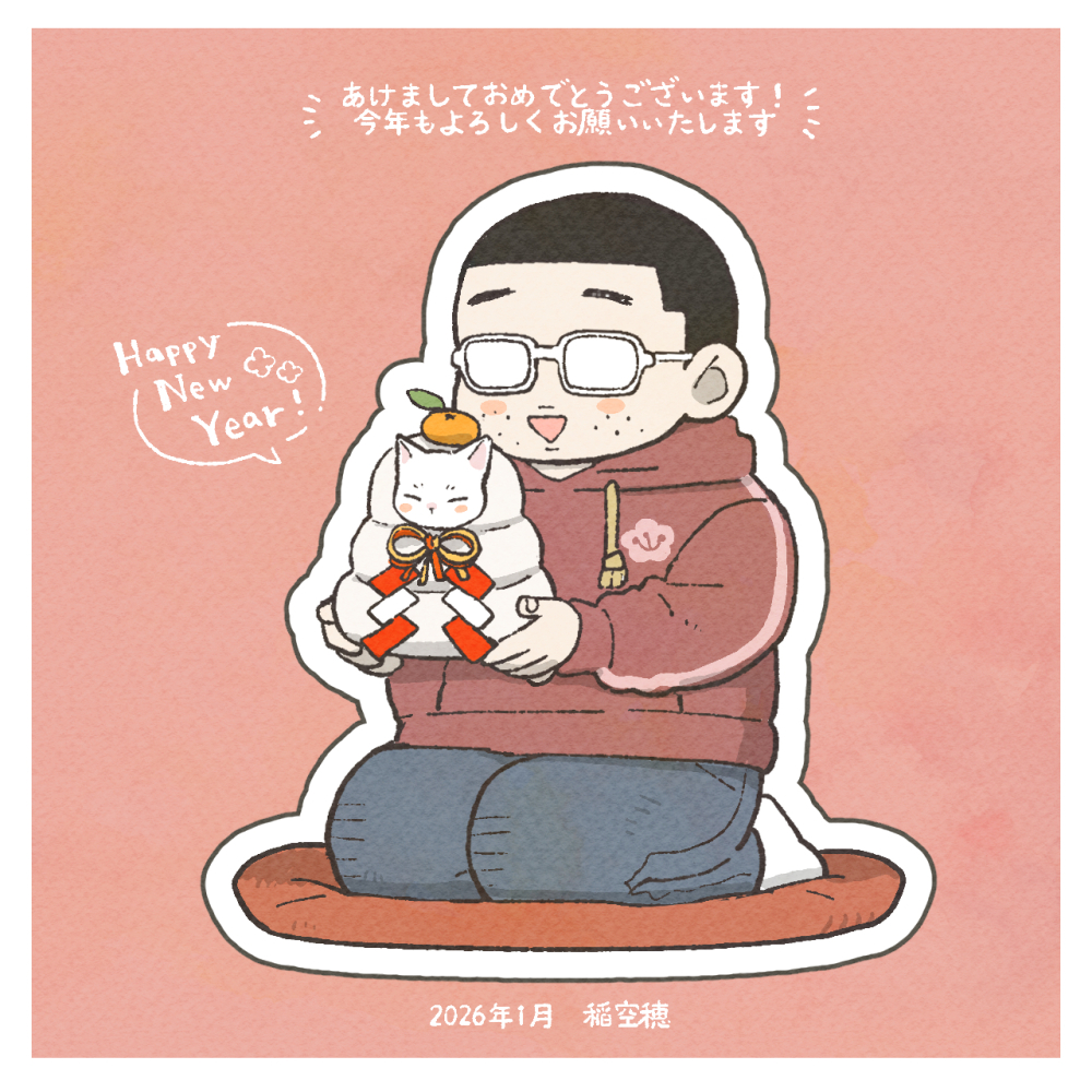 This is a pixiv picture whose title is 明けましておめでとうございます.