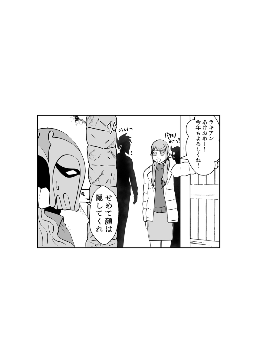 This is a pixiv picture whose title is はぴぱれ新年のあいさつ.