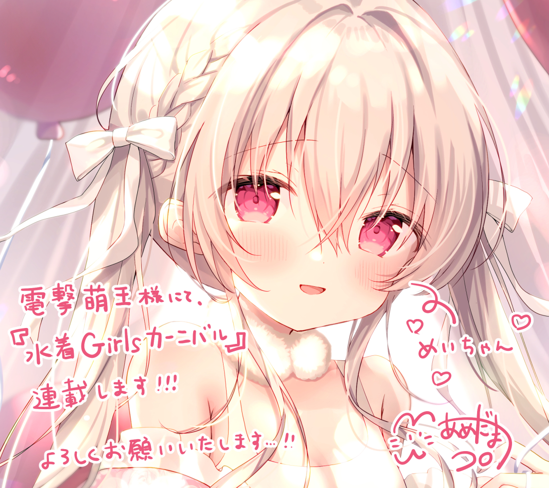 This is a pixiv picture whose title is 【お知らせ】電撃萌王2月号より、 イラスト連載が始まります！.