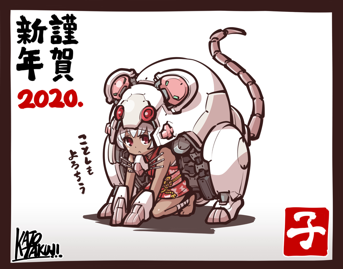 This is a pixiv picture whose title is 干支娘【前】.