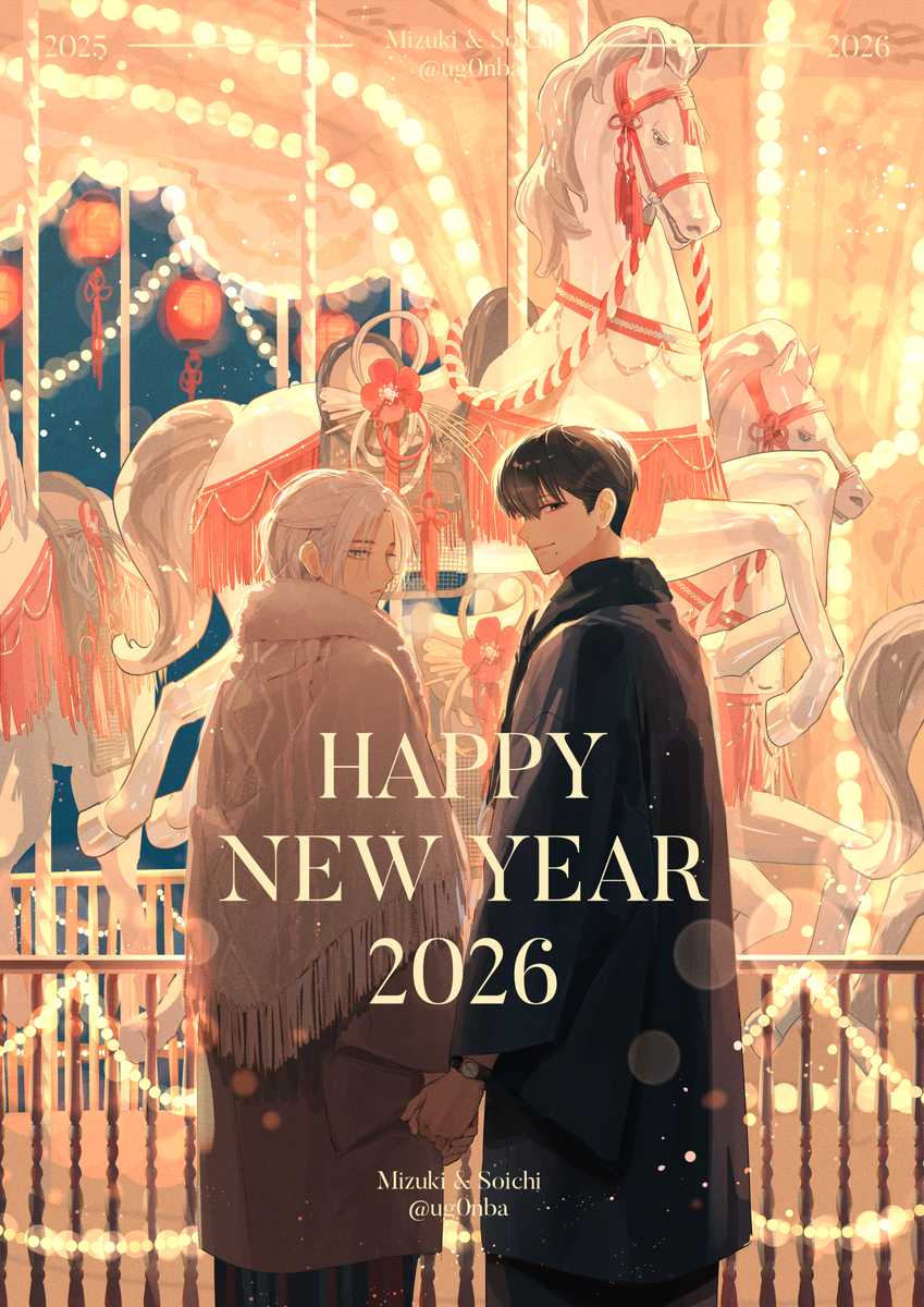 This is a pixiv picture whose title is 新年2026.