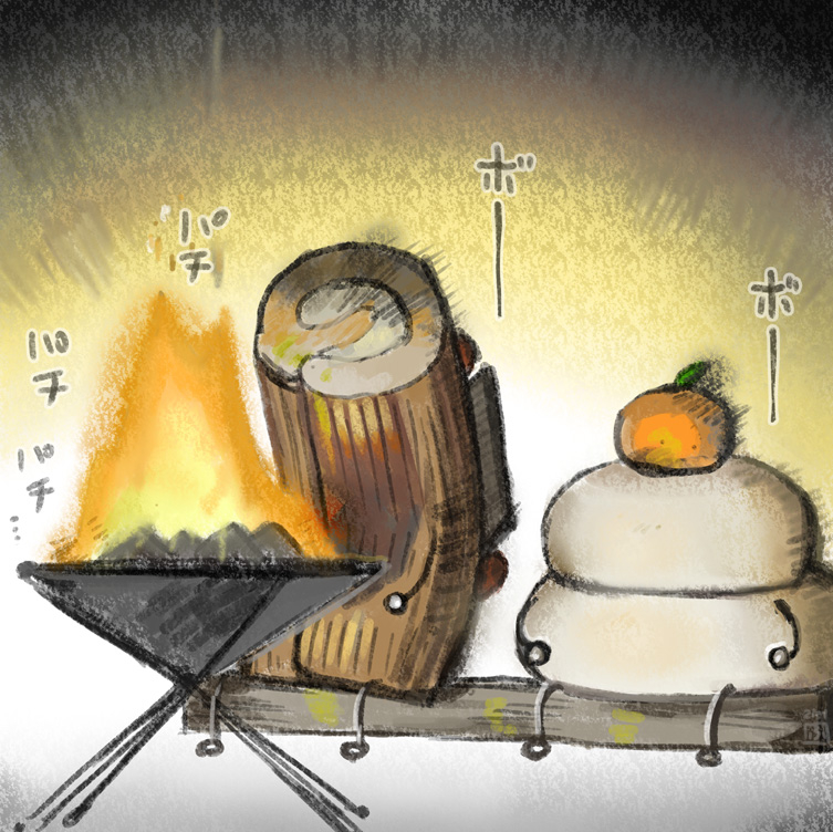 This is a pixiv picture whose title is ボーっと焚き火を眺めるブッシュ・ド・ノエルと鏡餅.