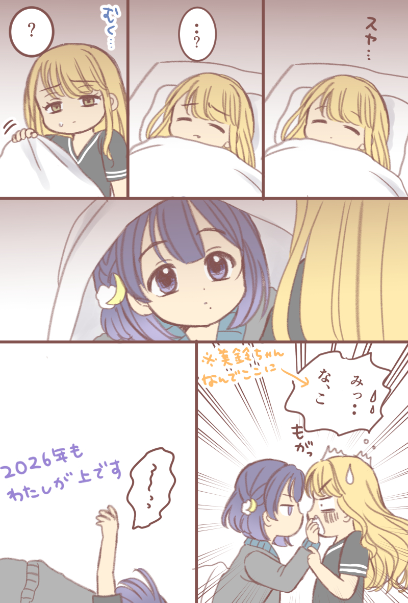 This is a pixiv picture whose title is 描き初めktms.