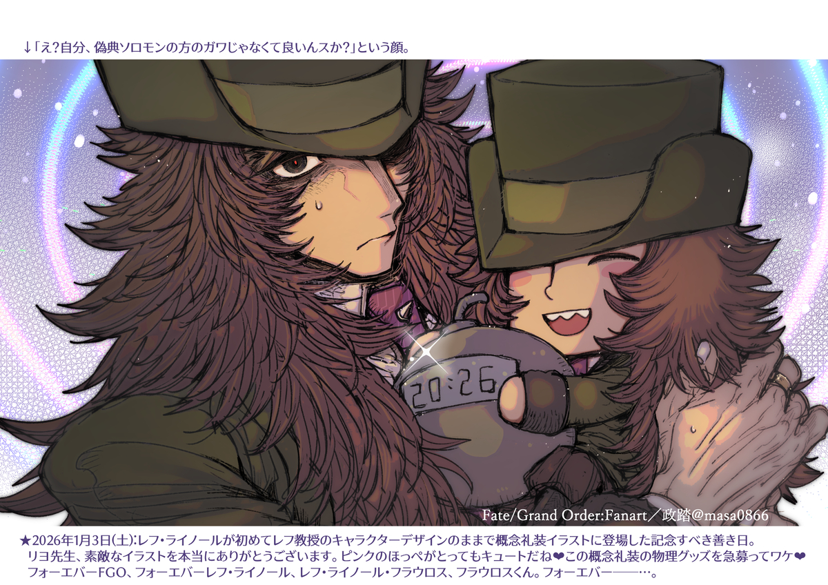 This is a pixiv picture whose title is 【FGO】ありがとう。.