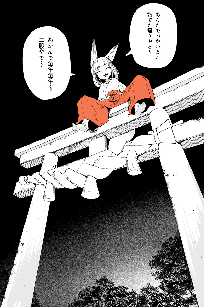 This is a pixiv picture whose title is ダブル詣で.