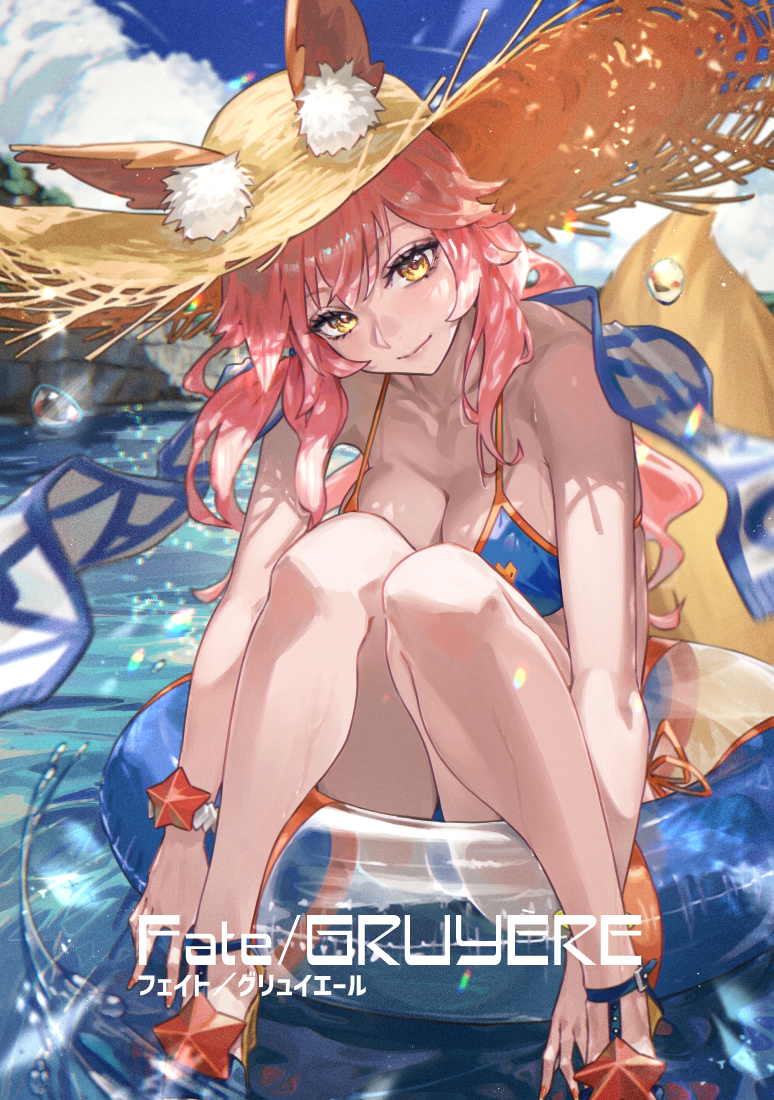 This is a pixiv picture whose title is C107 Fate/GRUYÉRE.