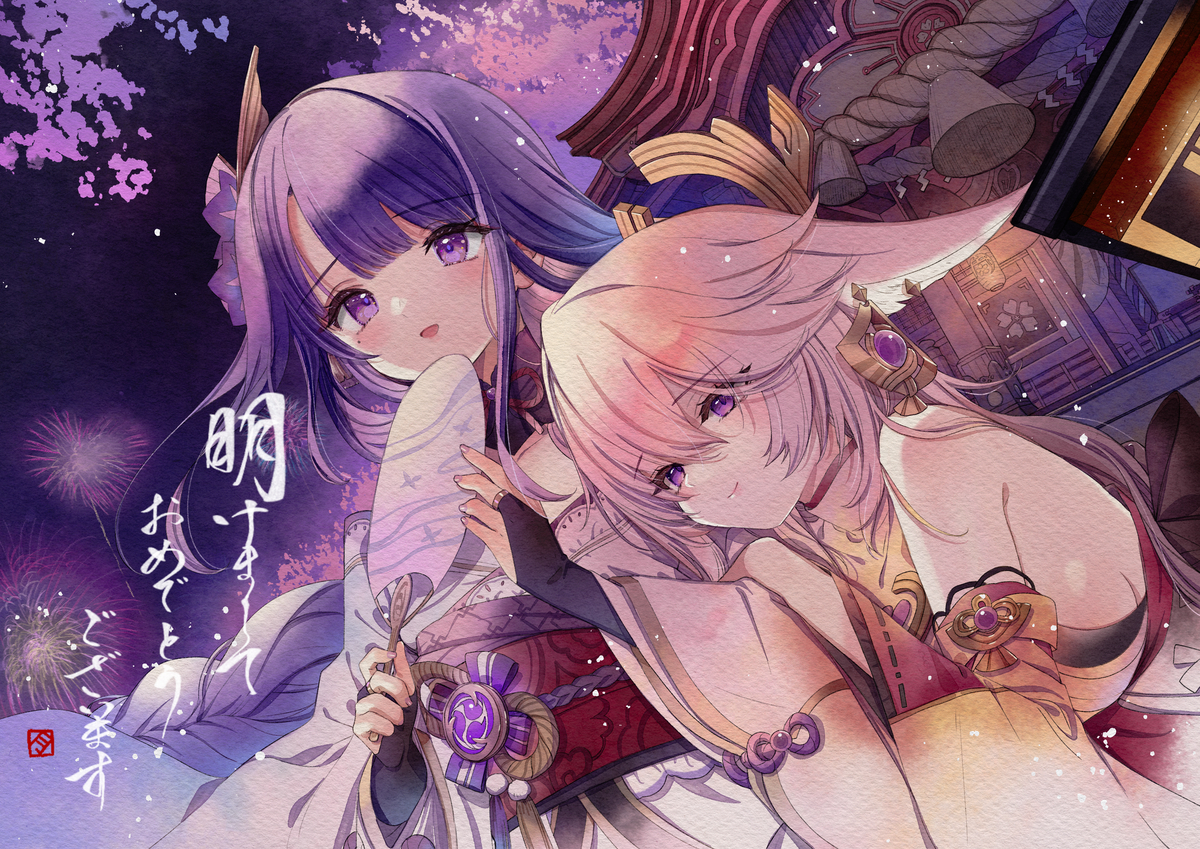 This is a pixiv picture whose title is 影×八重神子.