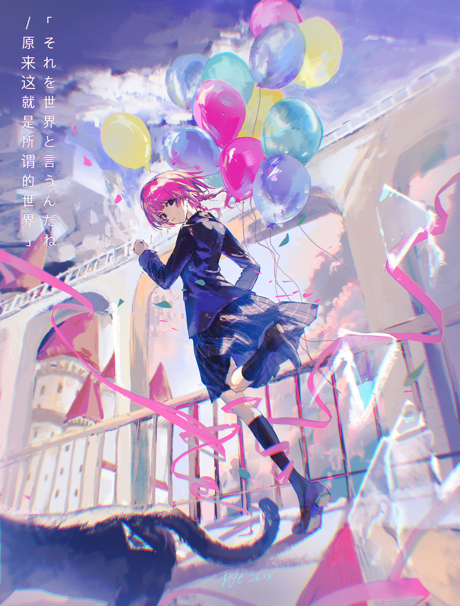 This is a pixiv picture whose title is それを世界と言うんだね.