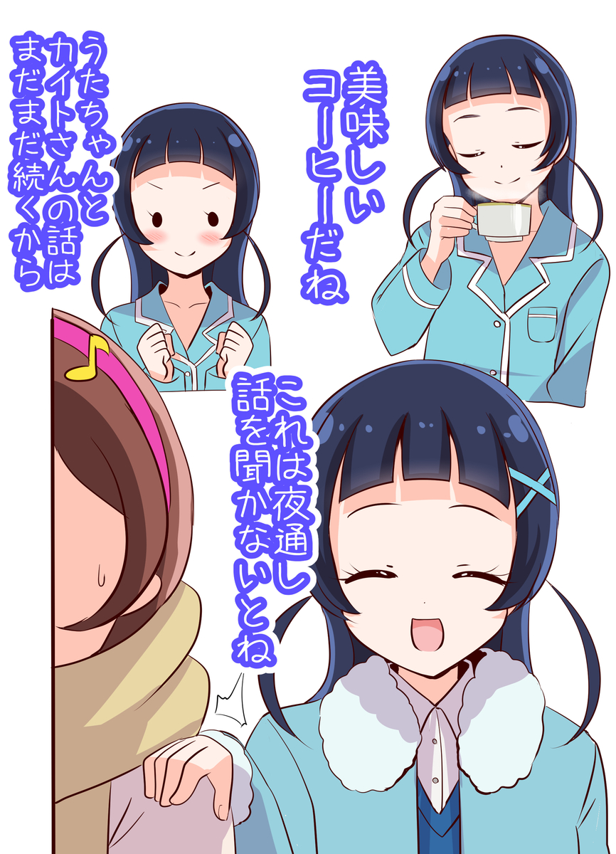 This is a pixiv picture whose title is 美味しいコーヒーだね.