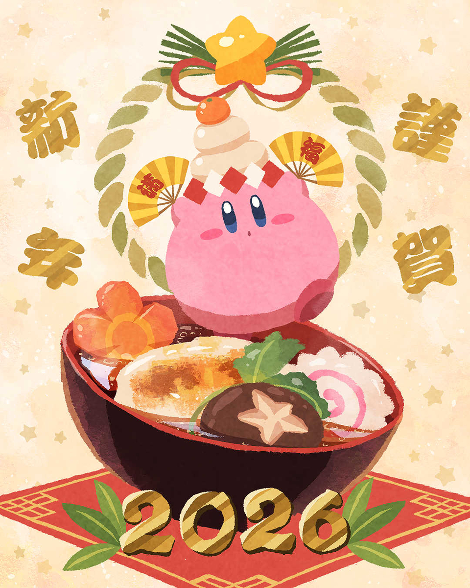 This is a pixiv picture whose title is 謹賀新年.