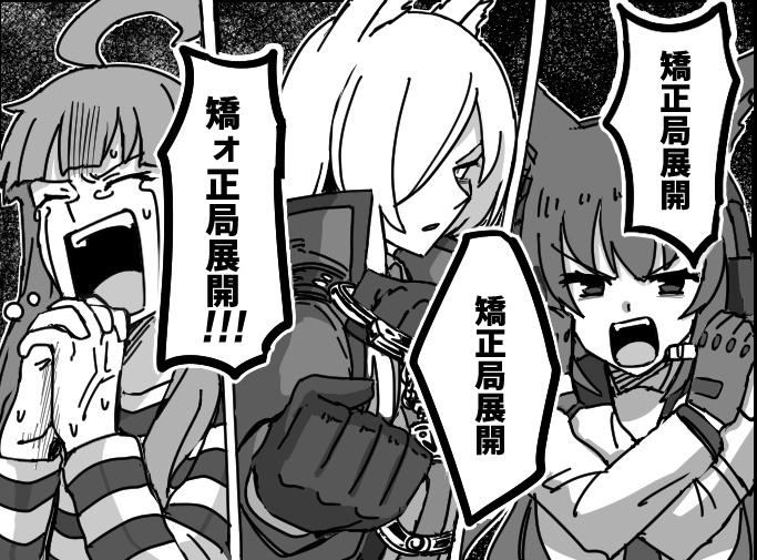 This is a pixiv picture whose title is 🙏矯正局展開🤞.