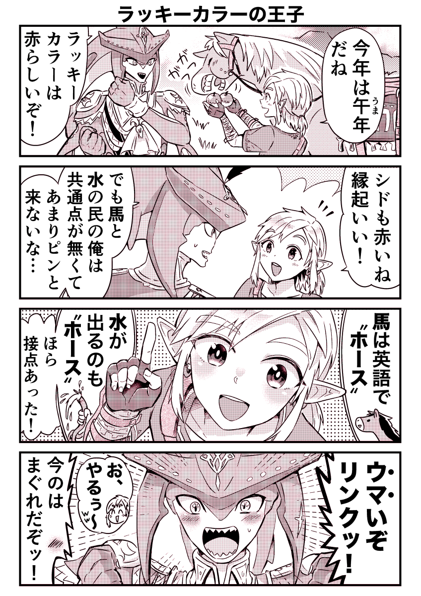 This is a pixiv picture whose title is 今年のラッキーカラーは赤です！.