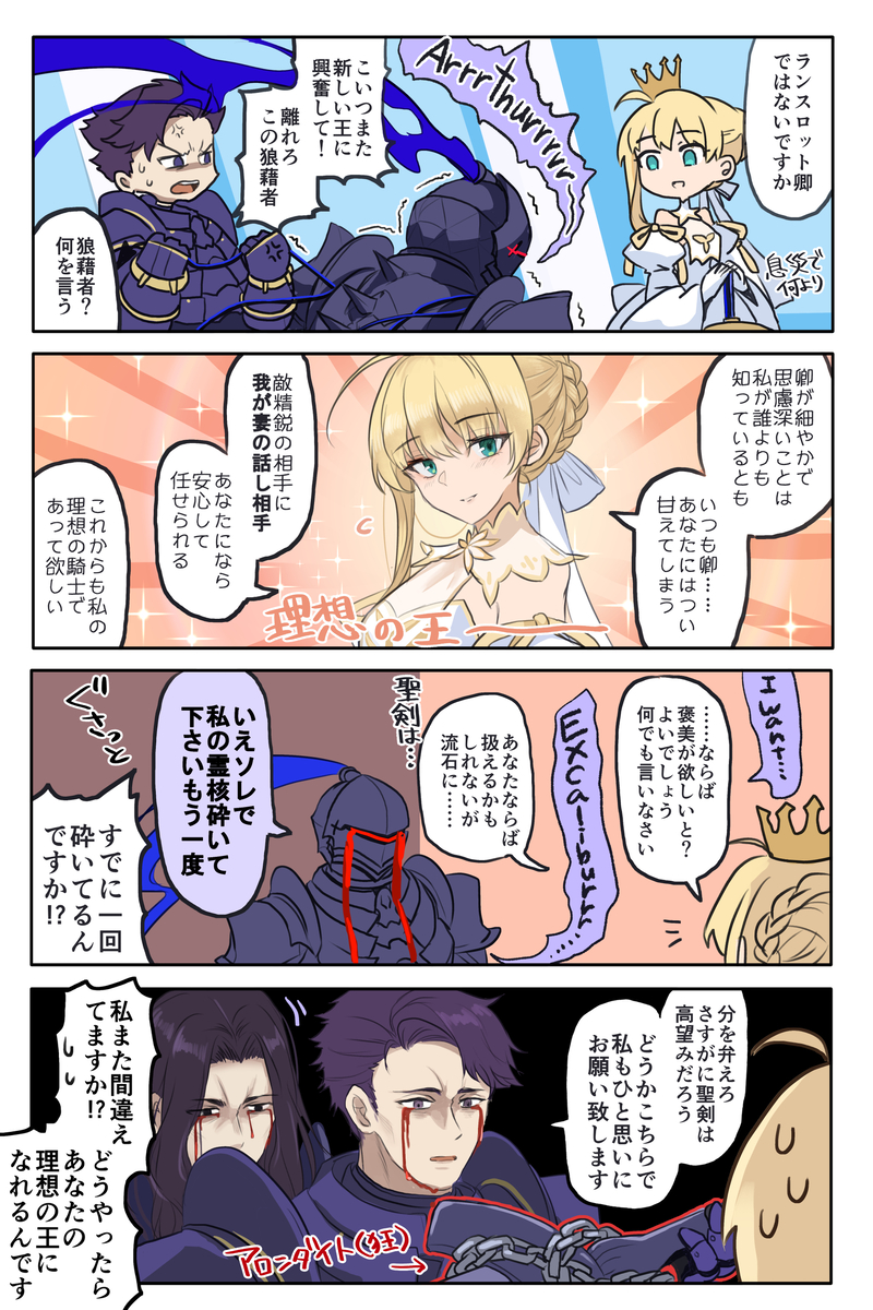 This is a pixiv picture whose title is 狂化解除.