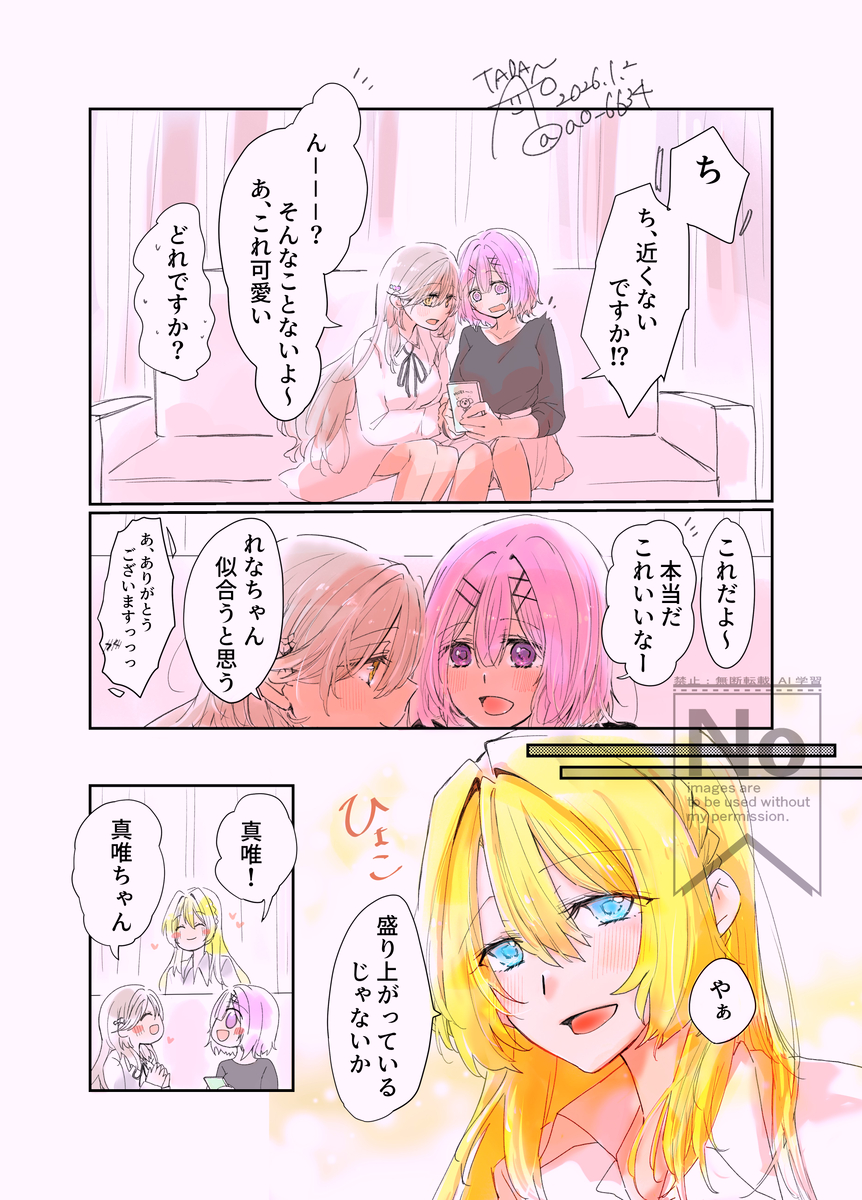 This is a pixiv picture whose title is わたなれまとめ①.