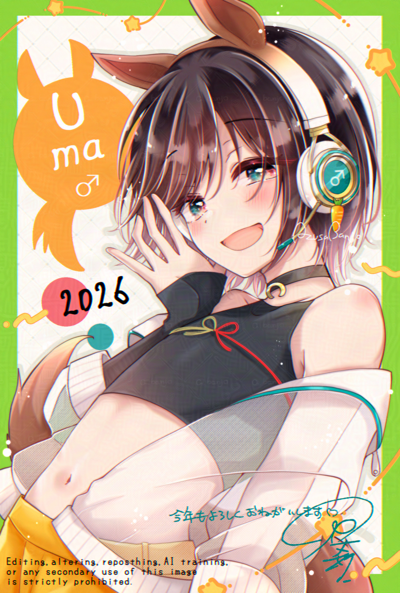 This is a pixiv picture whose title is 2026♂💚🐴🧡.