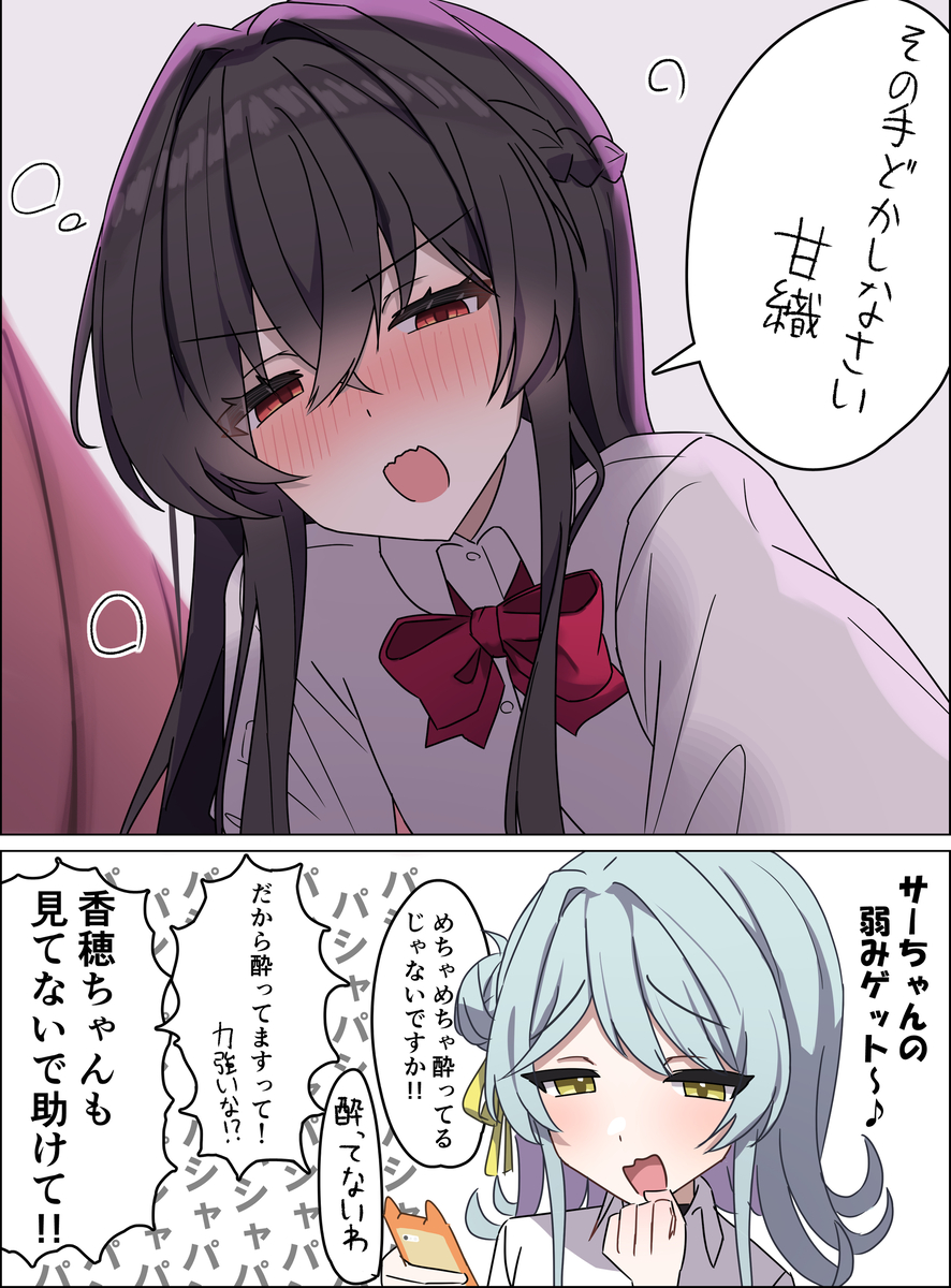 This is a pixiv picture whose title is 飲酒女子会 with 紗月さん.