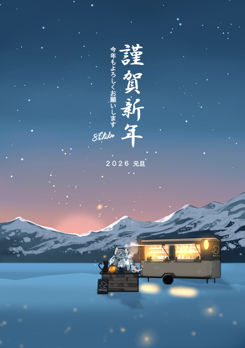 This is a pixiv picture whose title is あけましておめでとうございます！.