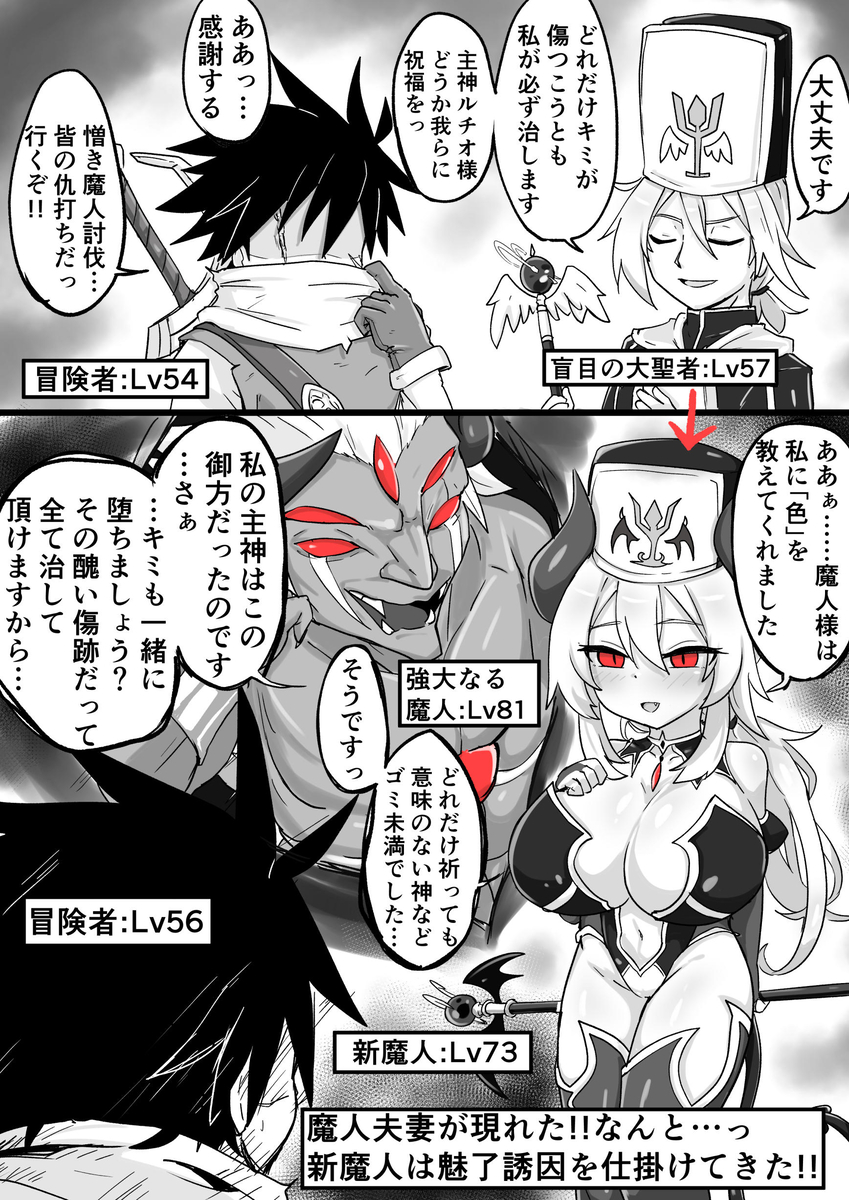 This is a pixiv picture whose title is 魔人討伐クエスト.