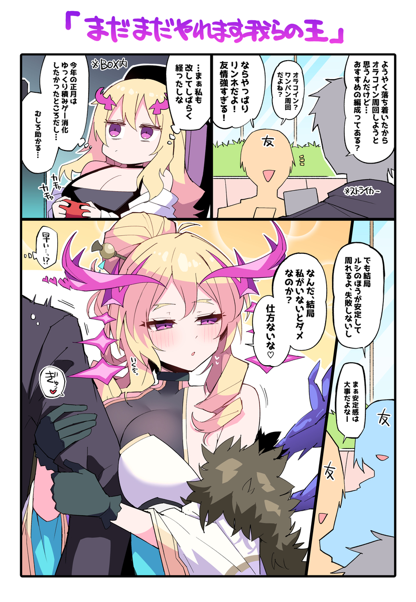 This is a pixiv picture whose title is オラコインとルシファー.