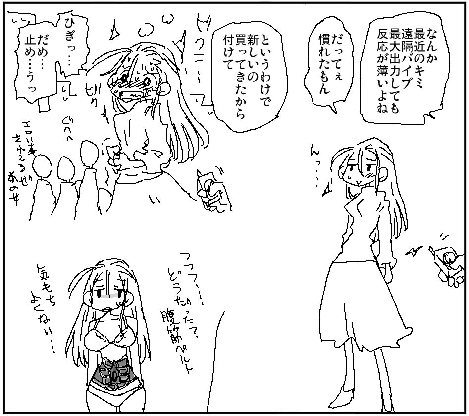 This is a pixiv picture whose title is 反応は良い.