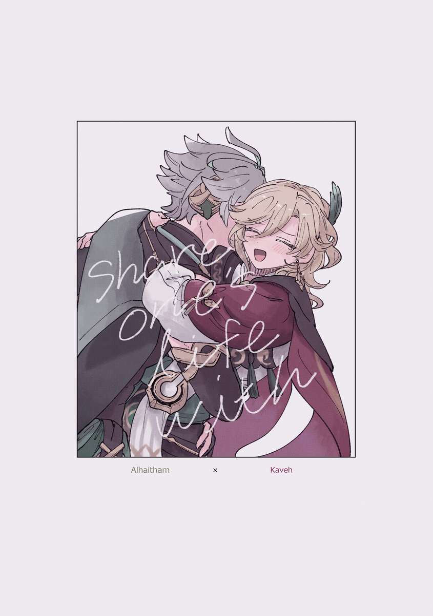 This is a pixiv picture whose title is 【1/11新刊サンプル】アルカヴェ本.