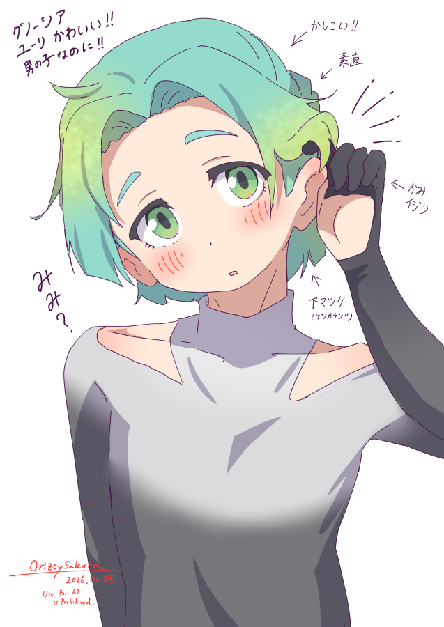 This is a pixiv picture whose title is ユーリ（グノーシア）.