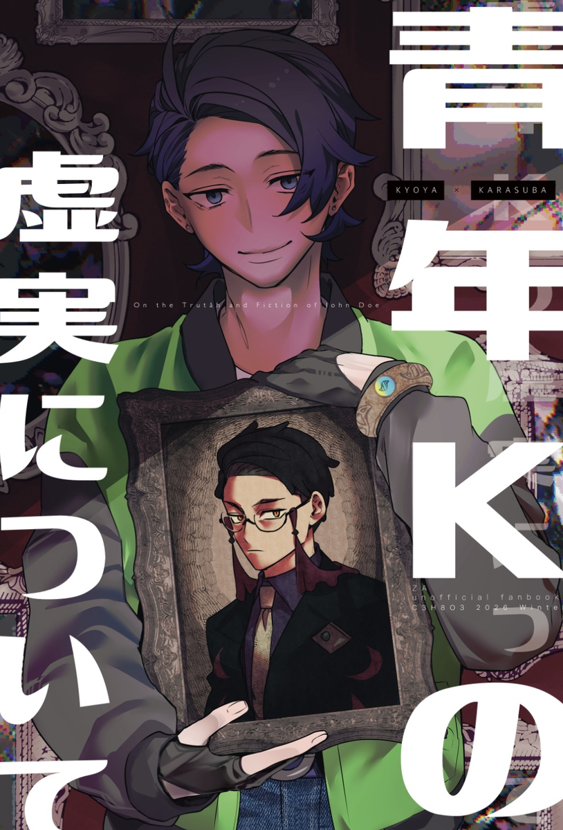 This is a pixiv picture whose title is １月キョカラサンプル.