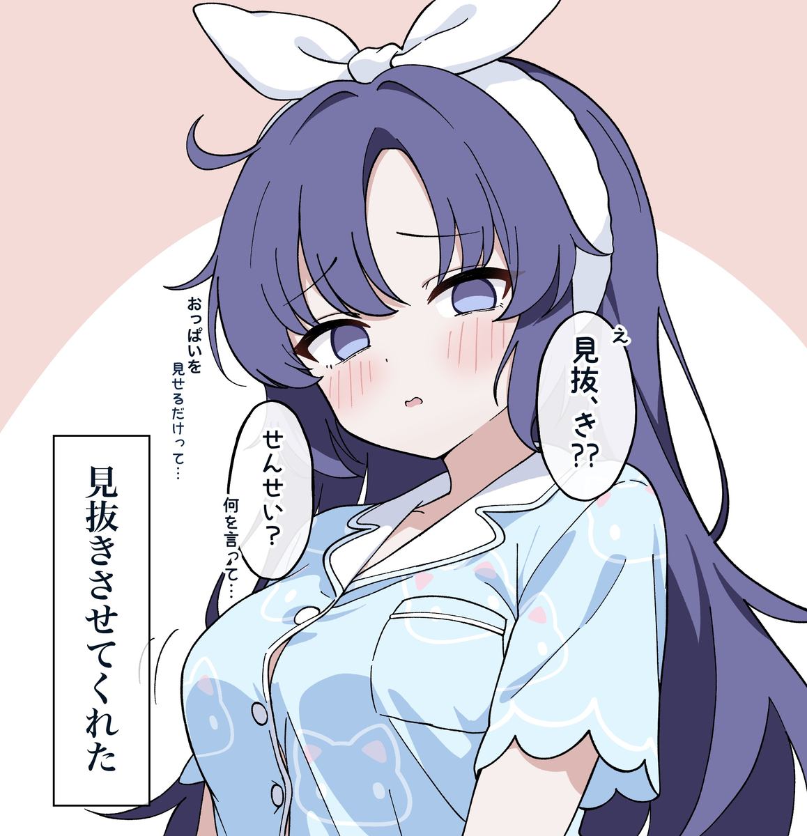 This is a pixiv picture whose title is 先生には甘いユウカ.