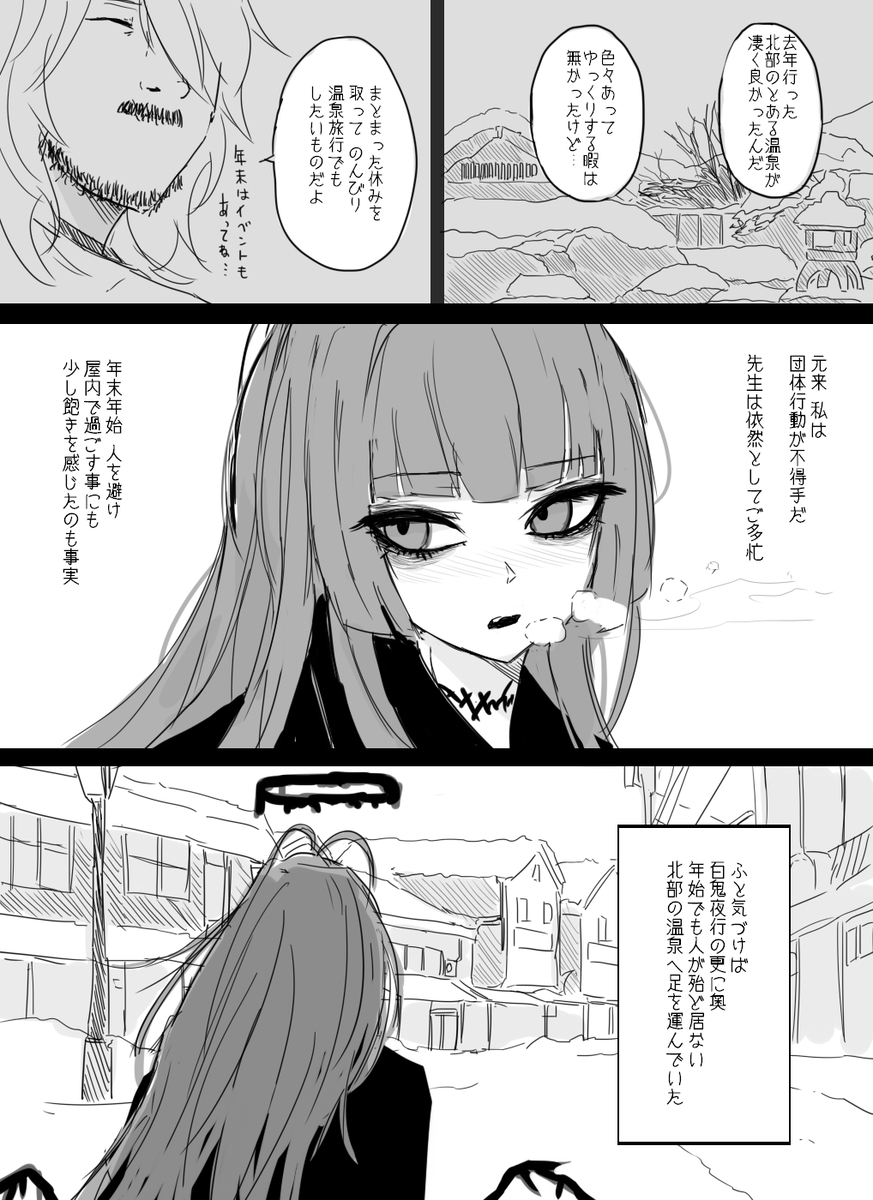 This is a pixiv picture whose title is ツルギは静かに温まりたい.