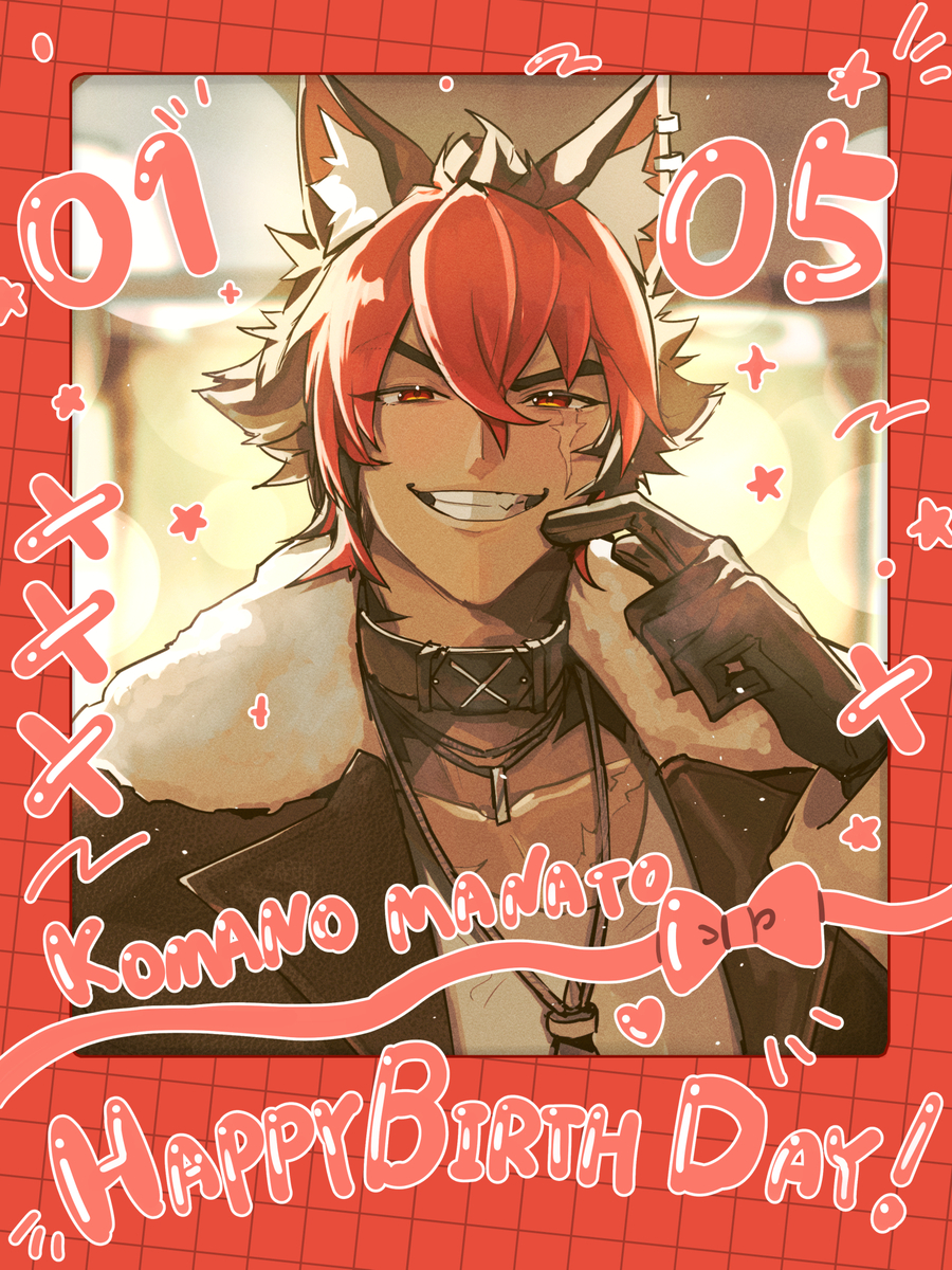 This is a pixiv picture whose title is 狛野くんHBD!.