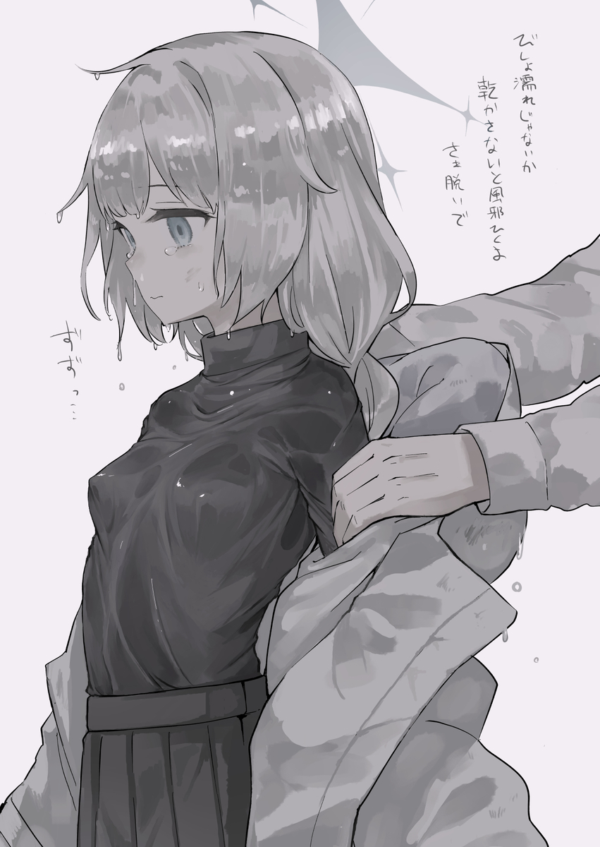 This is a pixiv picture whose title is びしょびしょマイア.