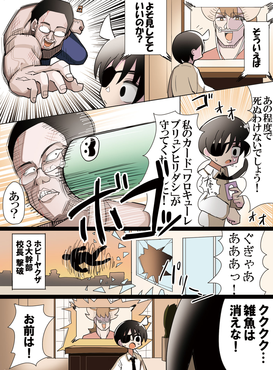 This is a pixiv picture whose title is ホビーアニメでライバルの父のピンチに何者かが駆けつけるシーン.