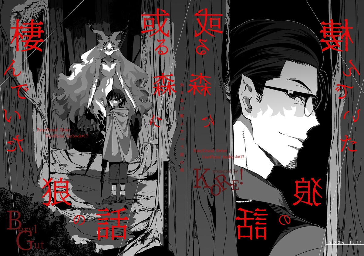 This is a pixiv picture whose title is 【1/11冬インテ新刊】ベリル本【予約開始】.