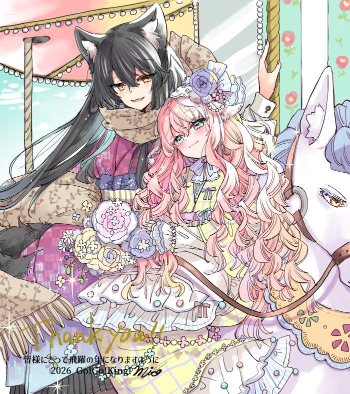 This is a pixiv picture whose title is あけましておめでとうございます！.