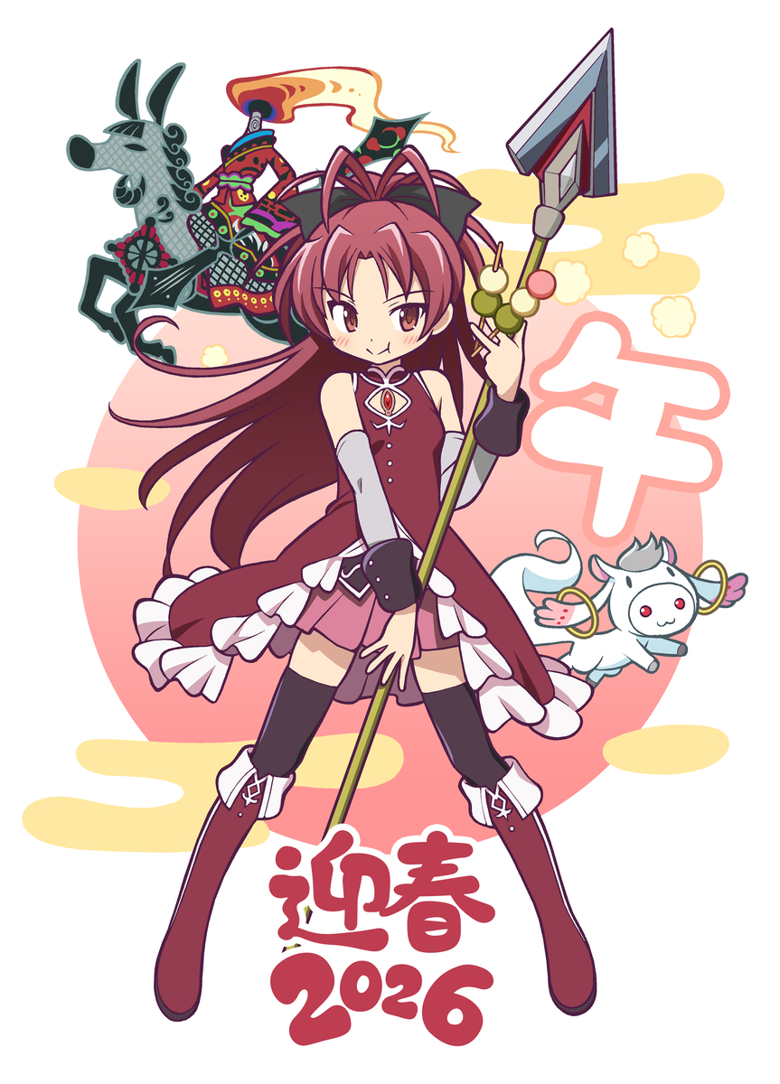 This is a pixiv picture whose title is 迎春2026.