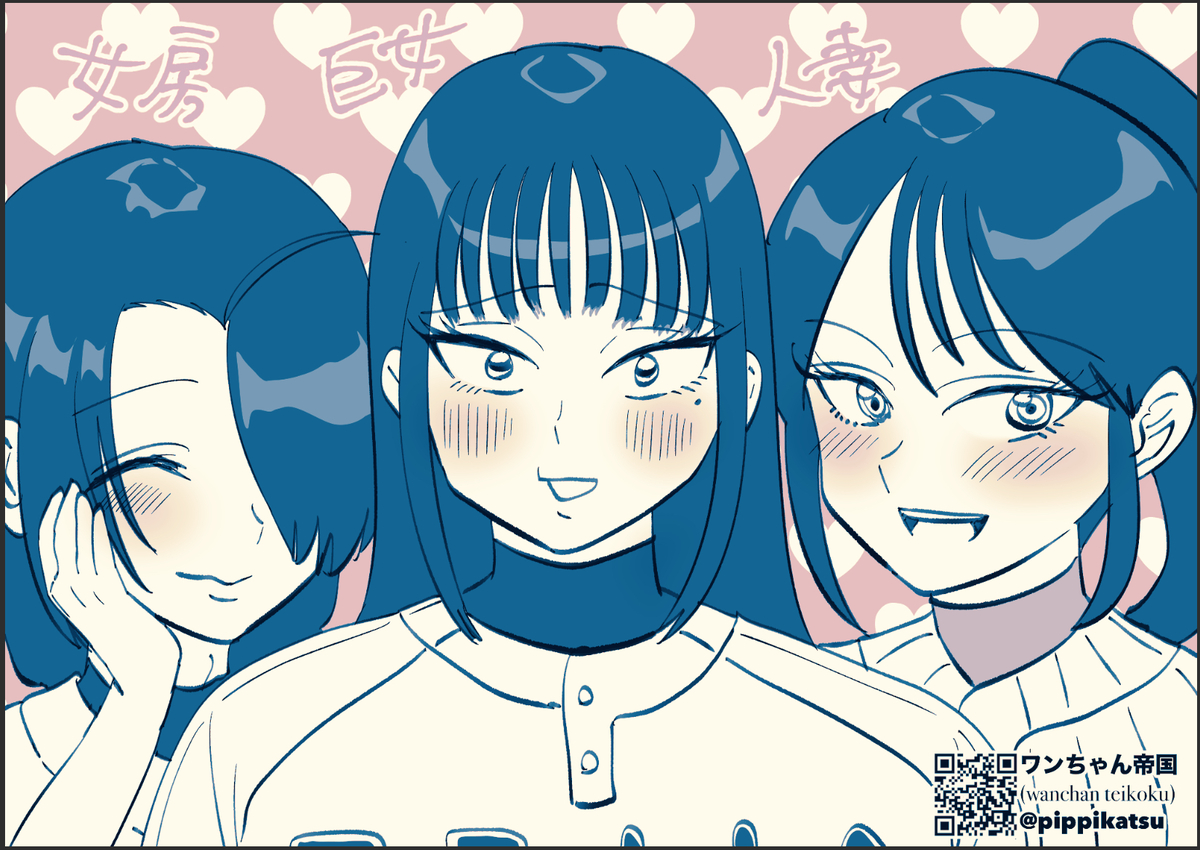 This is a pixiv picture whose title is デカい女よりどりみどり.