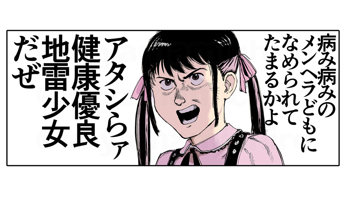 This is a pixiv picture whose title is JIRAI.