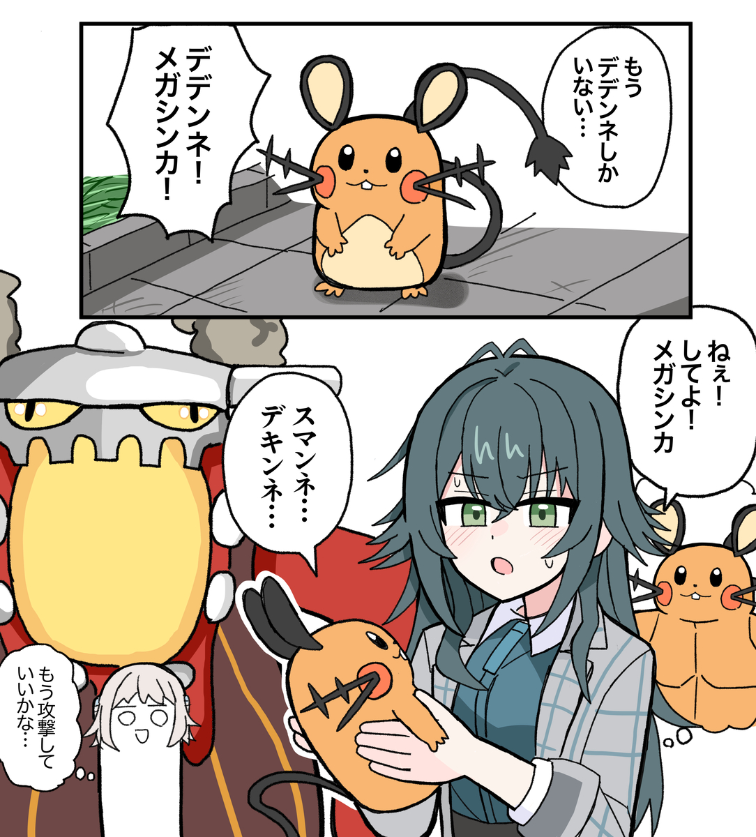 This is a pixiv picture whose title is メガシンカしてほしい手毬.