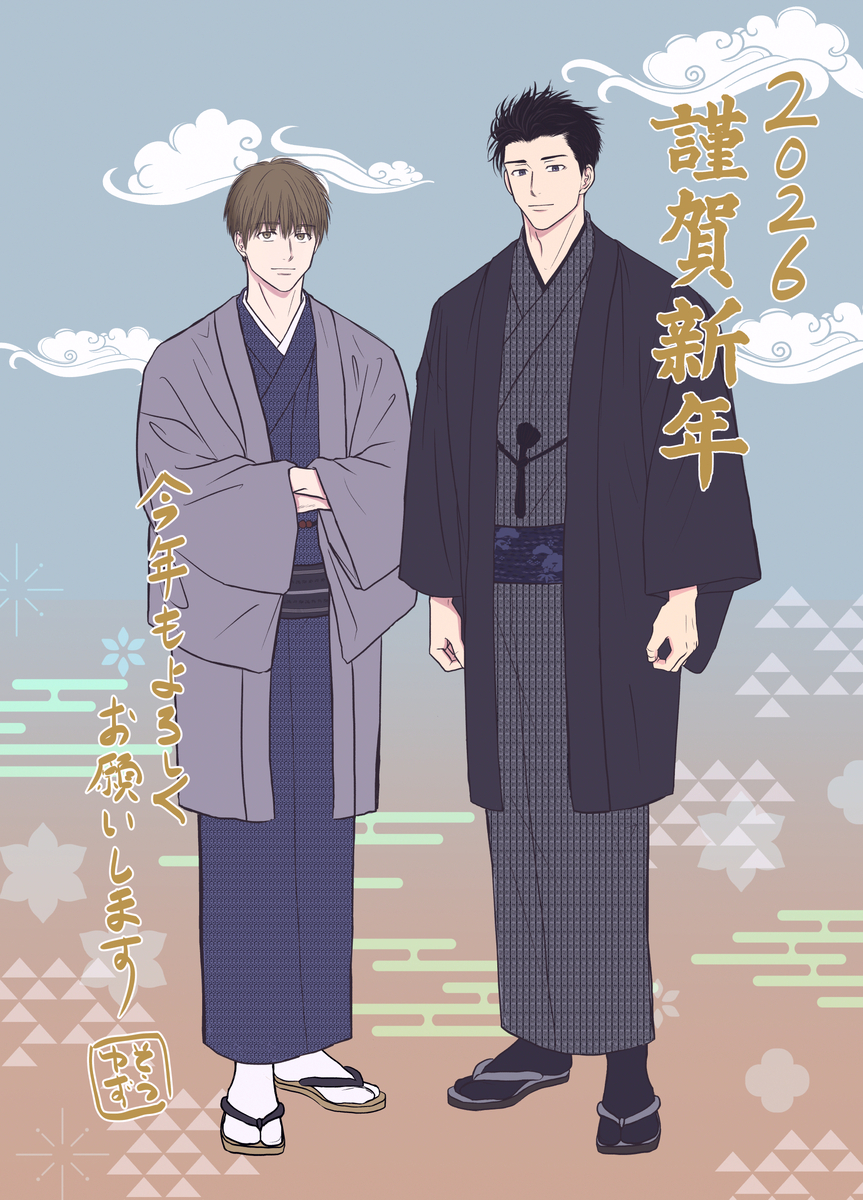 This is a pixiv picture whose title is 新年のご挨拶　2026.