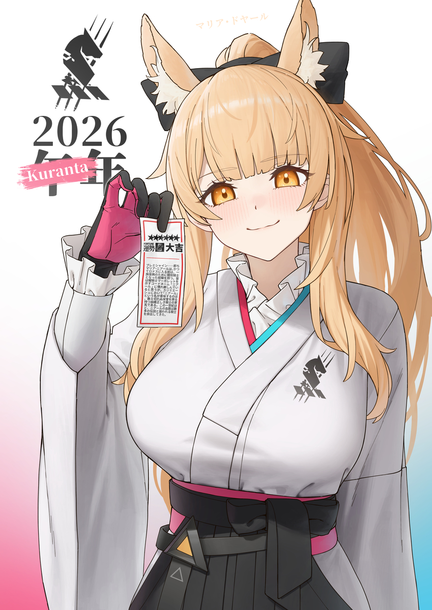 This is a pixiv picture whose title is 2026.