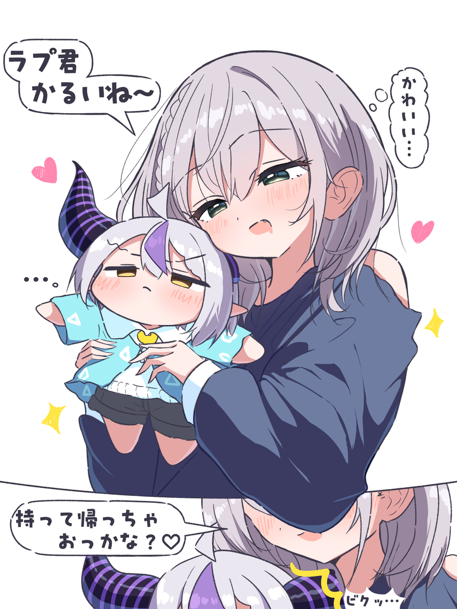 This is a pixiv picture whose title is ラプ君と様子のおかしいお姉さん.