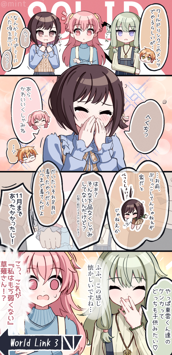 This is a pixiv picture whose title is 帰ってきたソリッドハート.