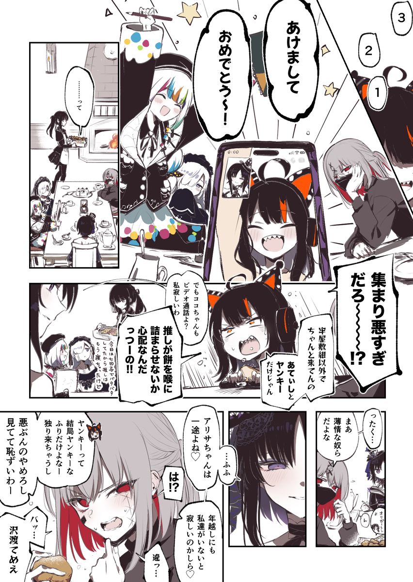 This is a pixiv picture whose title is 🎍年越し牢屋敷🎍.